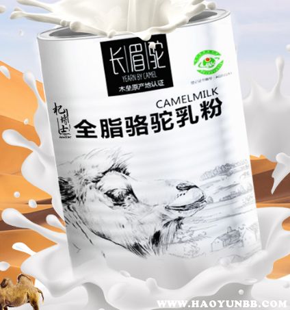 真正的骆驼奶粉是什么味道 像豆奶吗