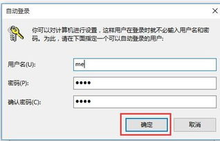 win10系统如何去掉登录密码