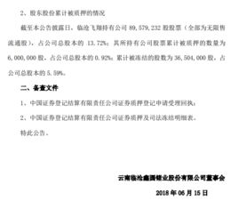 有限责任公司一股东的部分股权被冻结，该部分股权仍然享有股东会表决权的具体法律规定有么？