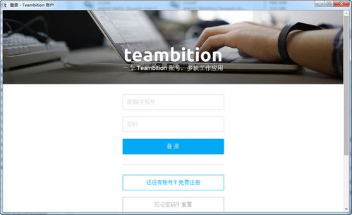 teambition,teambition是什么软件-第2张图片