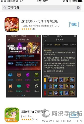 刀塔传奇iOS版为什么下架 AppStore无法充值怎么办