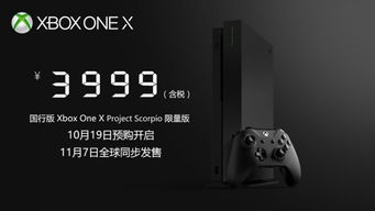 xbox one x,Xbox Oe X：游戏界的尖端科技，你还在等什么？-第5张图片-捷梯游戏网