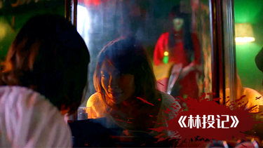 台湾省最恐怖的电影,根据民间灵异故事改编,无法镇压的邪魅 