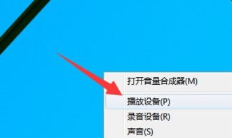 win10电脑声音插孔设置在哪