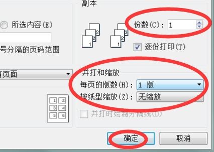 怎么用电脑使用打印机把电脑上的试卷打印出来,要详细的操作步骤 