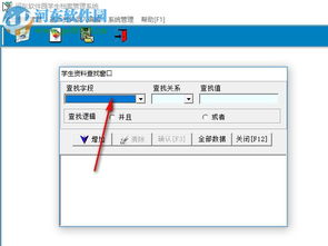 学生档案管理软件 好用学生档案管理系统 1.09 官方版 河东下载站 