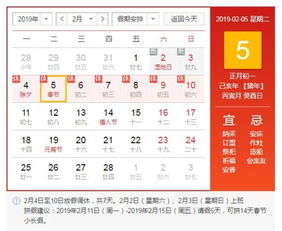 2019高速过路费免费时间是什么时候-第3张图片