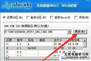 win10怎么进行pe系统还原