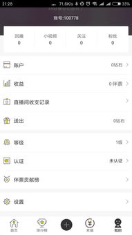 小伴侣直播下载 小伴侣直播app下载v2.5.6 