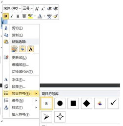 word里面这个小箭头怎么弄啊