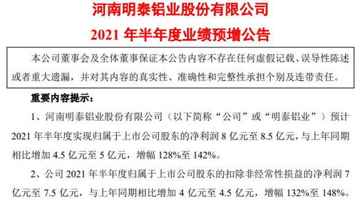 金钟股份：新能源汽车配套产品需求旺盛，上半年净利润增长54.12%