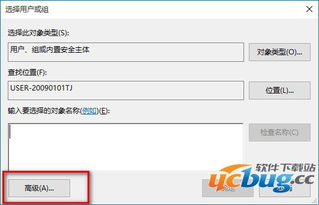 win10如何获取注册表权限