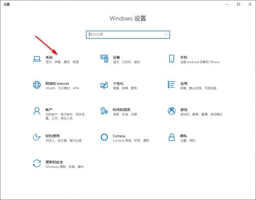 怎么切换win10专业版