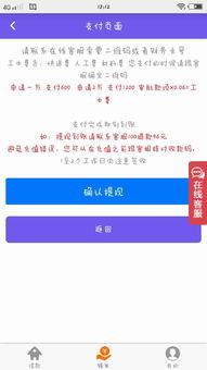 捷信极速贷下款前先交费用吗