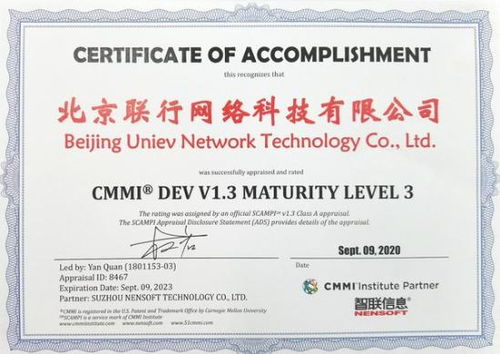 CMMI3资质认证是什么