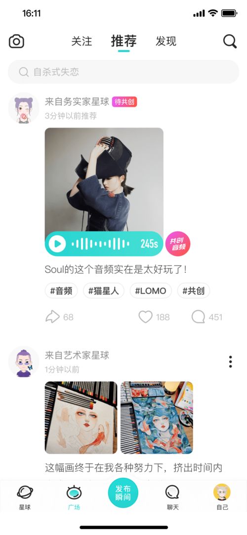 Soul的进化,是社交的未来吗