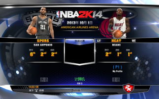 nba2k14官方繁体中文版