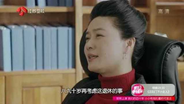 正阳门下小女人 预告片 47 