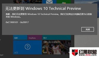 安装win10报错27076