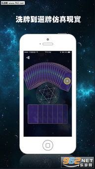 塔罗牌占卜.andy占卜师灵验app下载v1.4.4 乐游网安卓下载 