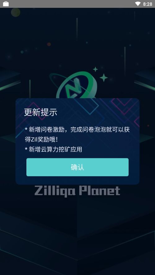 zilliqa币价格 钱包应用