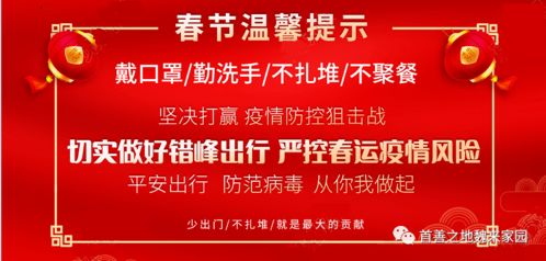 物业关于春节期间的温馨提示，长沙物业提醒事项公告网