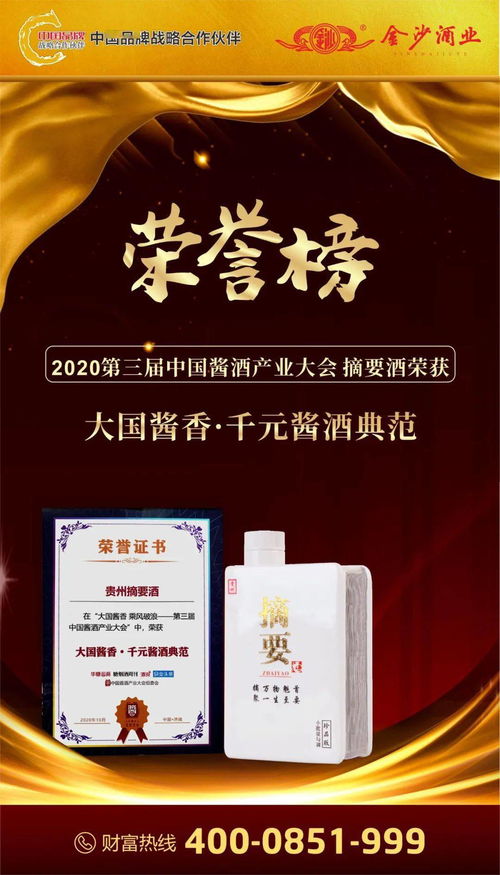 白酒品鉴 摘要范文,白酒活动宣传语怎么写？