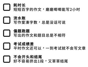 孩子作文有救了 你只需要动动手指,就能节省3000元