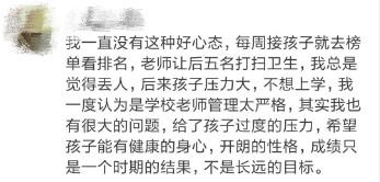 当倒数第一的孩子考了倒数第二 立马和妈妈分享,妈妈反应亮了