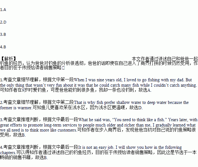 求以When I was nine years old，my grandfather gave me one share of Ford Motor Co，stock 开头的文章 拜