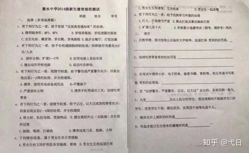 衡水中学的生活小常识作文(衡水中学的日常生活)