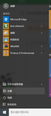 win10如何用极品五笔