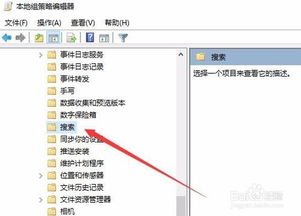 win10如何加快索引器