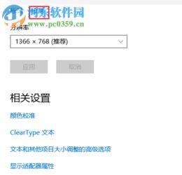 win10双屏设置主屏幕