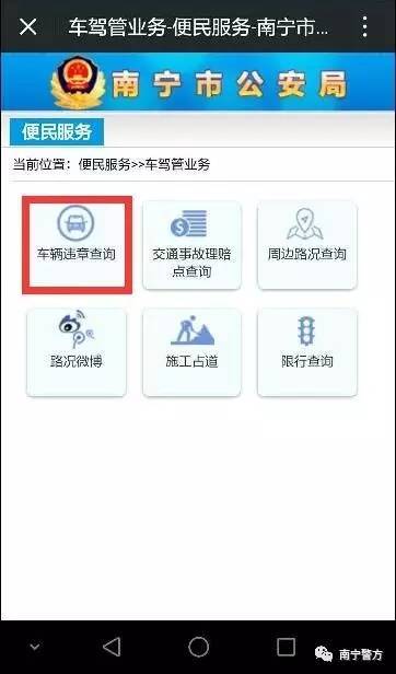 如何快速知道当天有没有违章,一招教你快