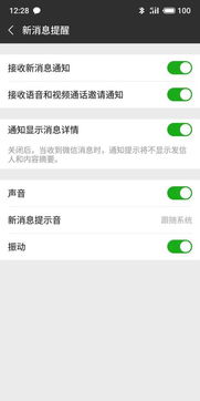 微信消息提醒声音怎么设置，微信消息提醒铃声怎么换