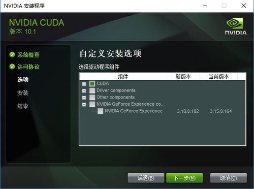 win10安装cuda8.0失败