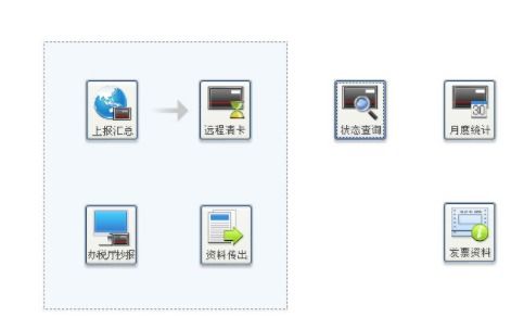 国税税控器win10安装