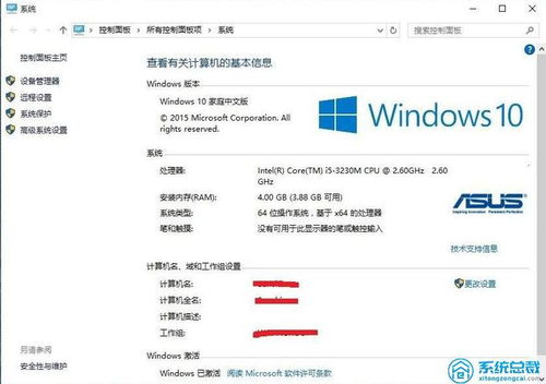 win10家庭版激活密钥怎么用