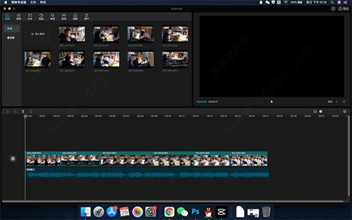 剪映专业版mac版本下载 剪映mac专业版下载 v4.0.0官方版 