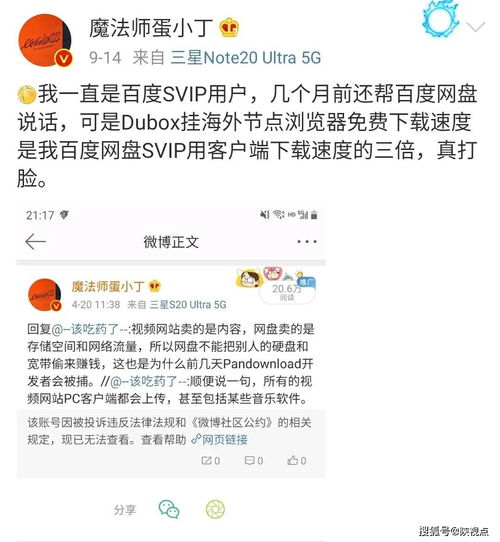 百度网盘海外版与国内版本有何不同 (百度网盘海外版限速吗多少)