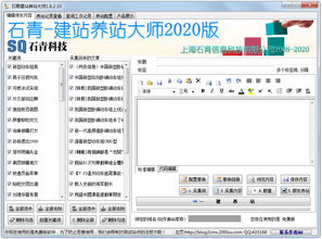 建站cms程序全自动文章生成发布系统