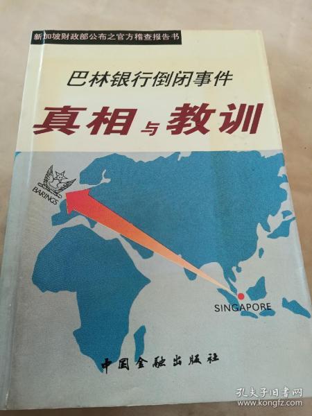 巴林银行倒闭案带给我们什么样的启示?,强化金融监管的必要性 巴林银行倒闭案带给我们什么样的启示?,强化金融监管的必要性 行情