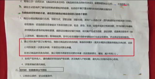 男子买房加了女友名字,结果没结婚就分手了,办理贷款对方不来签字