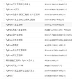 北京python好找工作吗,学python好就业吗