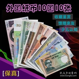 世界各国货币一览表,美国(USD)。 世界各国货币一览表,美国(USD)。 百科