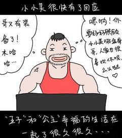 我们俩的爱情故事从网恋开始(网恋的小故事)