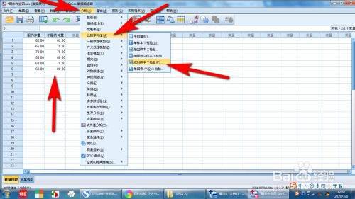 spss怎么做配对样本分析 