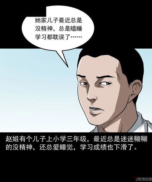 被吓掉魂的孩子