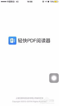 中文版pdf阅读器